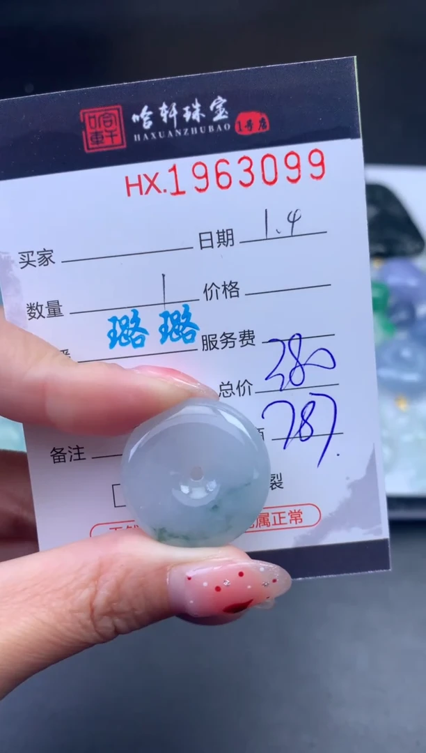 未镶嵌挂件翡翠哈轩 挂件1