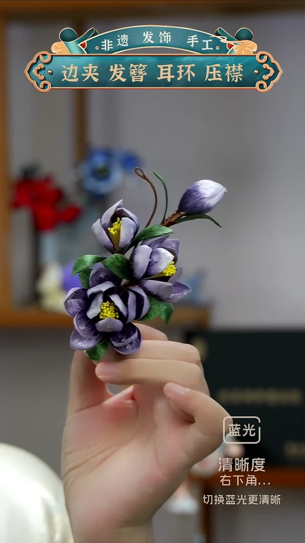 非遗绒花紫色玉兰发夹款