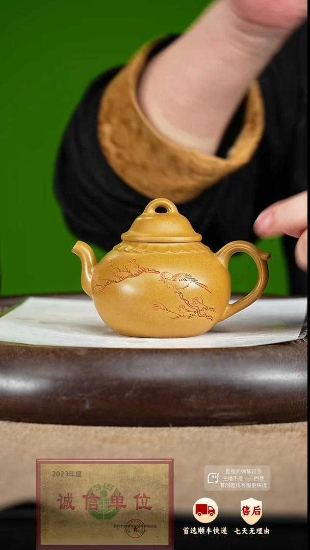 【闪购商品】紫砂茶壶77 周年庆限定