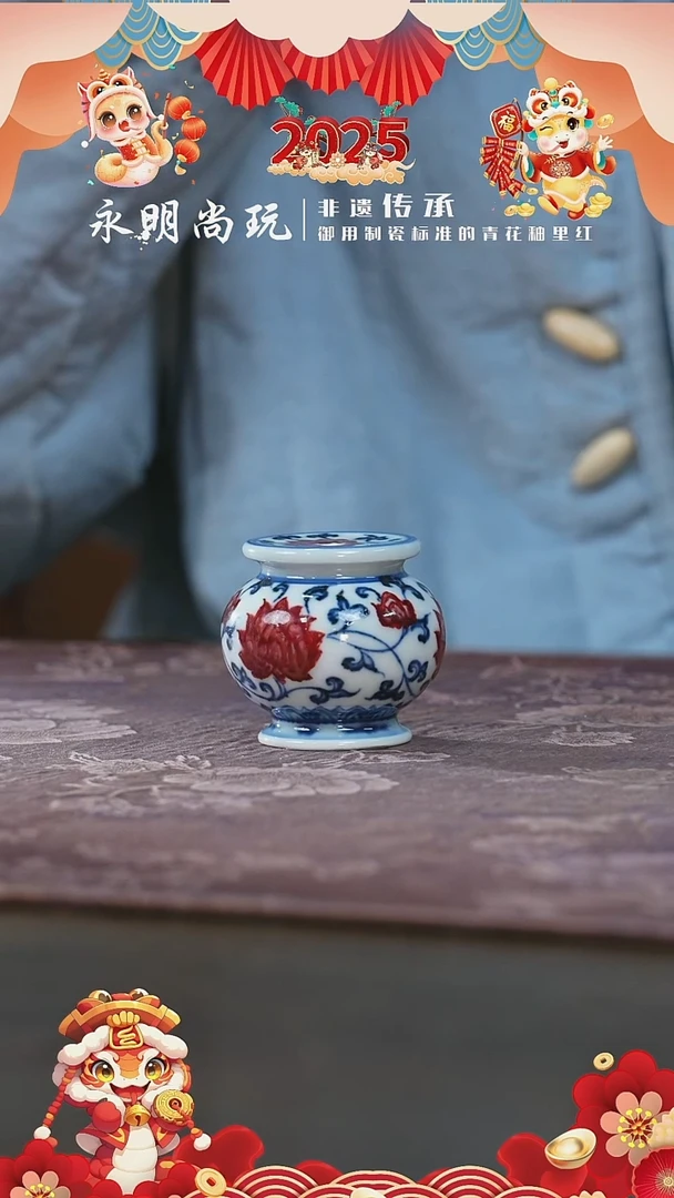 【闪购商品】杯永明尚玩缠枝莲墩墩盖置