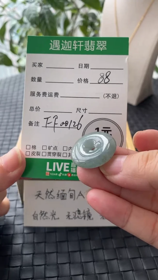 吊坠(不含链)未镶嵌翡翠FF00126