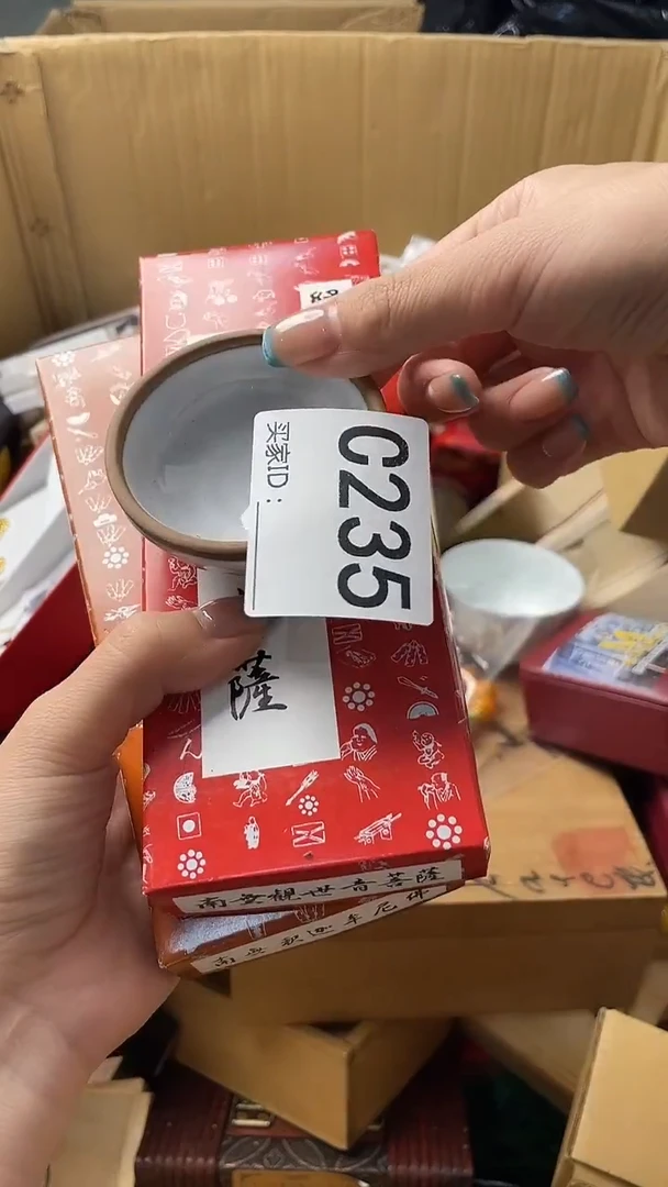 未****瑞瓷器瓷器瓷器瓷器C235