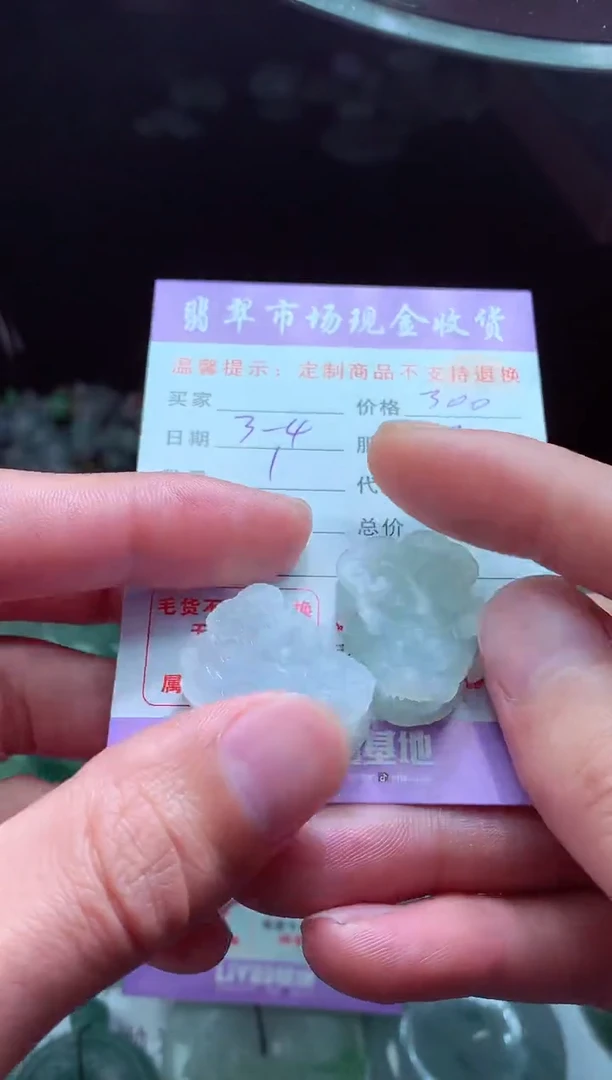 【闪购商品】定制翡翠未镶嵌翡翠毛货定制466381