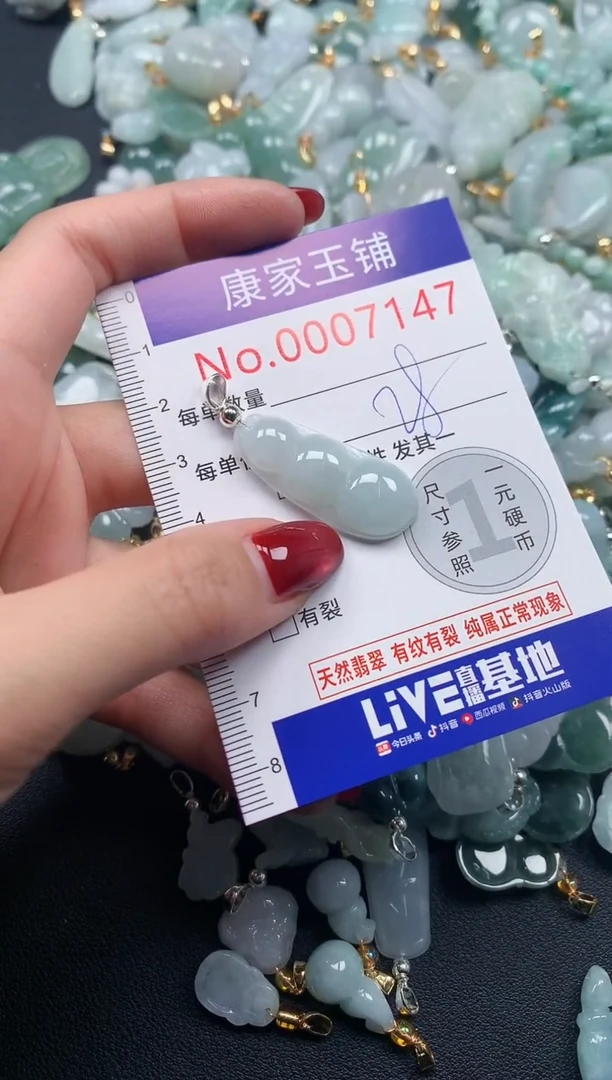 颈饰未镶嵌翡翠7147