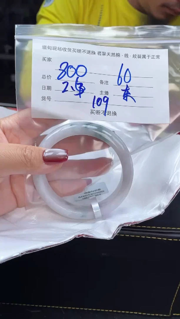 【闪购商品】定制翡翠手镯未镶嵌毛货手镯需精细抛光/60