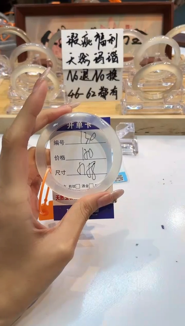 【闪购商品】玛瑙/玉髓手镯未镶嵌130-57+L马黑1瑕L-L