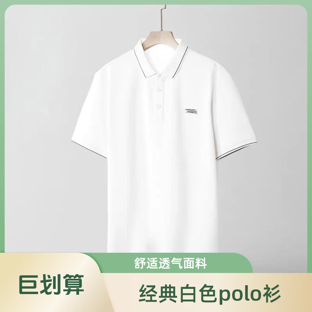 【短袖T恤2080】男士品牌原单商务绅士清凉一夏珠地网孔Polo领短袖