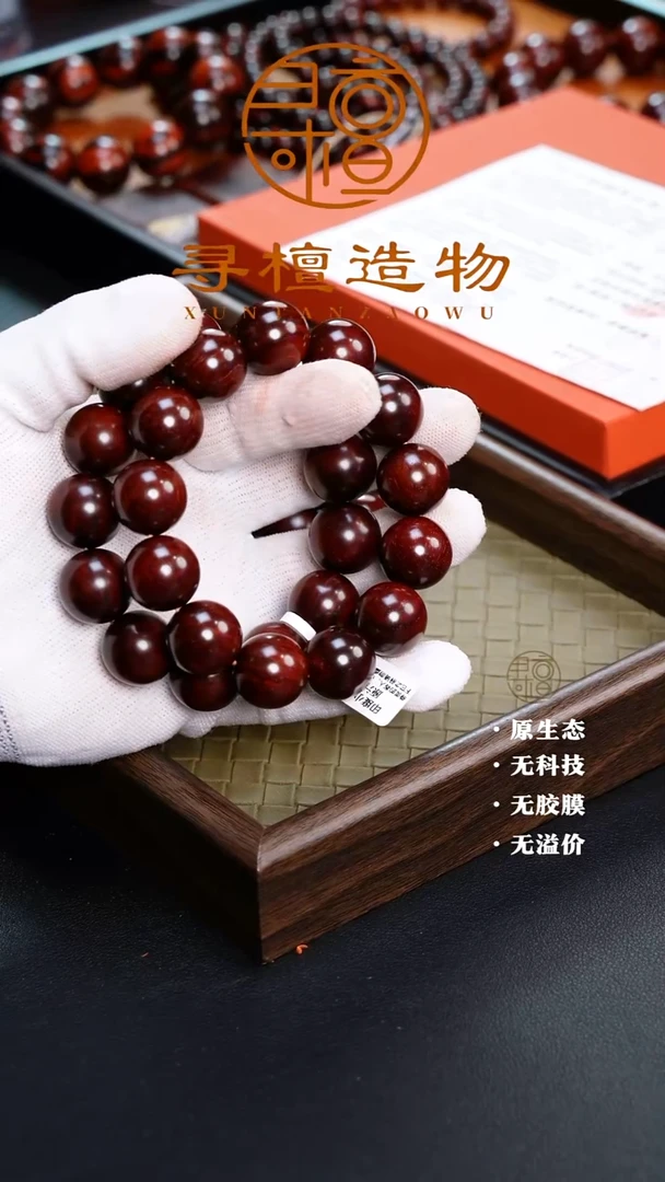 手串/手链小叶紫檀1.8帝王泥果冻料鳞底8184