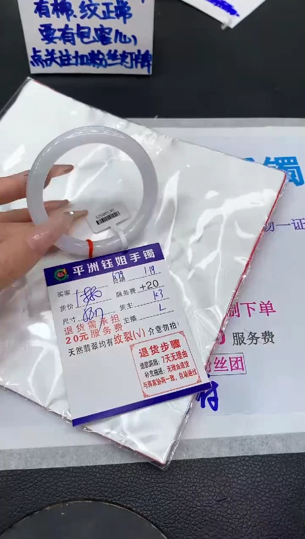 【闪购商品】翡翠手镯未镶嵌111111111111