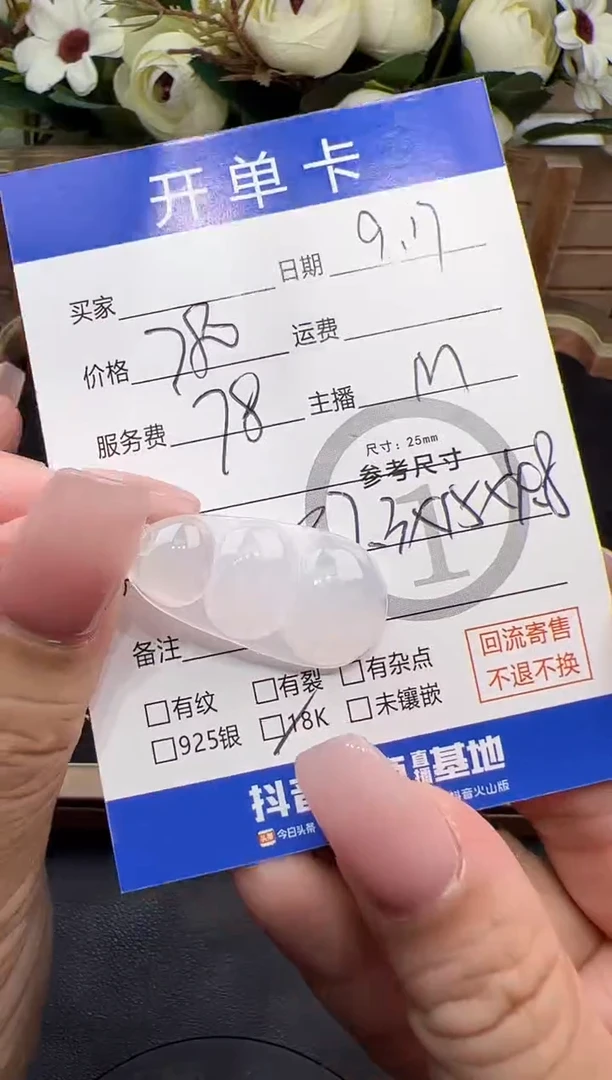 吊坠(不含链)18K金镶嵌翡翠吊坠-8529