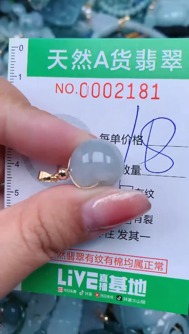 【闪购商品】翡翠颈饰未镶嵌.0002181