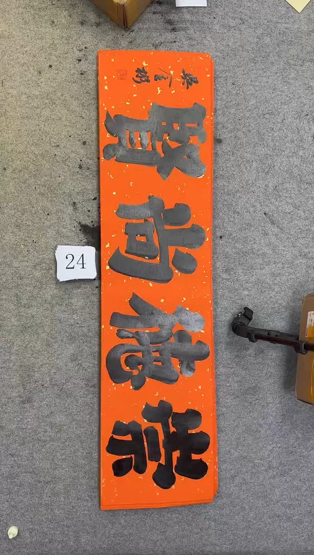 书法24吴金彬书法作品