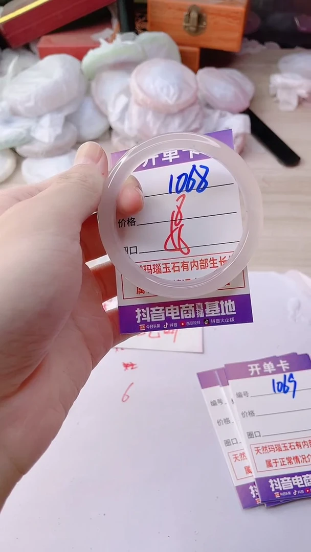 手镯玛瑙/玉髓未镶嵌1068
