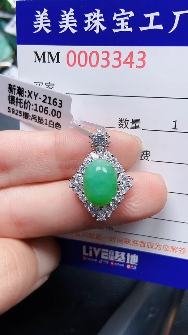 颈饰银S925镶嵌翡翠3343