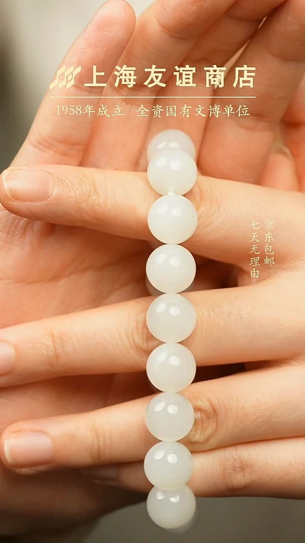 未镶嵌手串和田玉XR980（多样性发一）