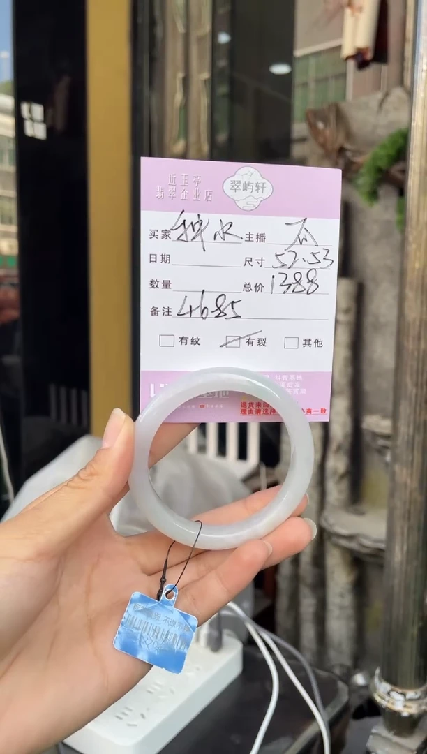 未镶嵌手镯翡翠G 52-53正圈 4685