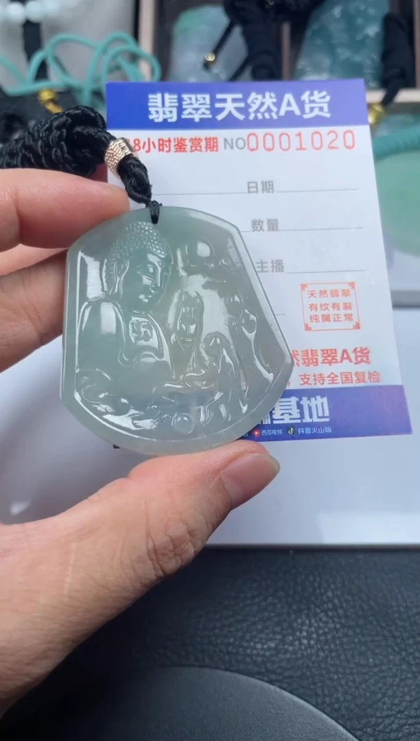 颈饰未镶嵌翡翠