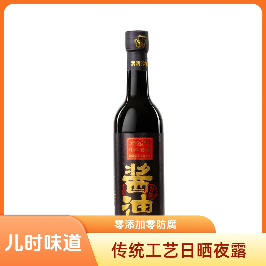 资阳名牌传统晒缸中和原味酿造酱油