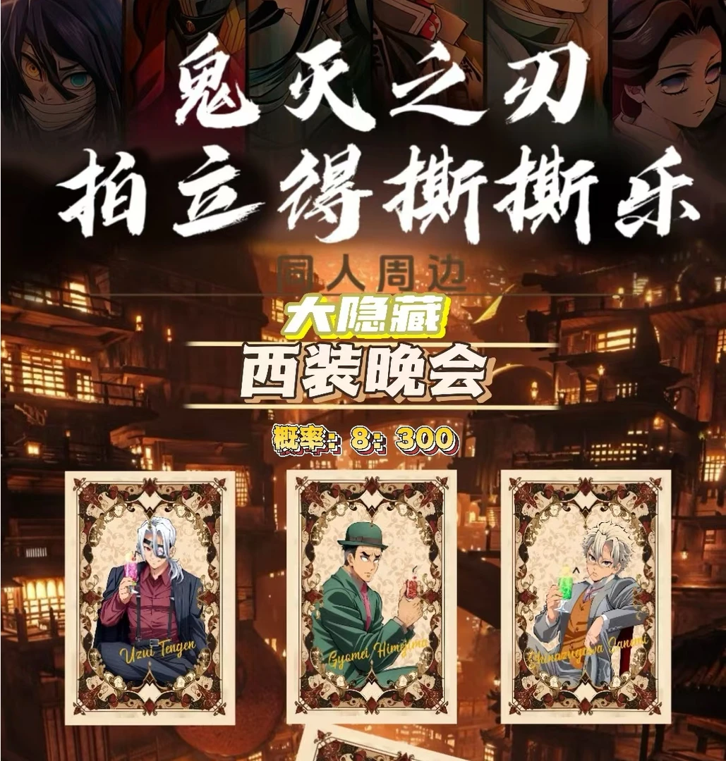 【柚米拆卡】方块文创 鬼灭之刃 撕撕乐拍立得卡 盲盒（默认代拆）