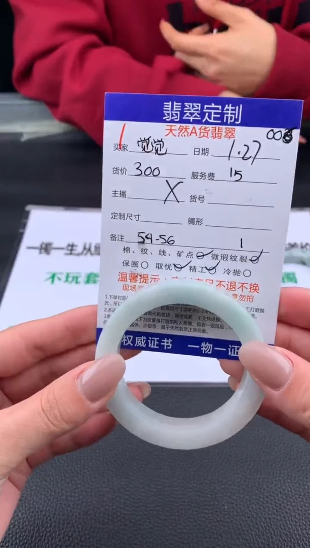 【闪购商品】定制翡翠未镶嵌1#手镯定制链接