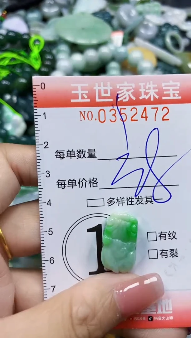 颈饰未镶嵌翡翠翡翠闪购Y0352472
