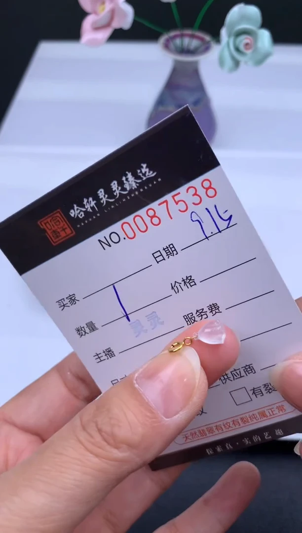 吊坠(不含链)未镶嵌翡翠哈轩  挂件1