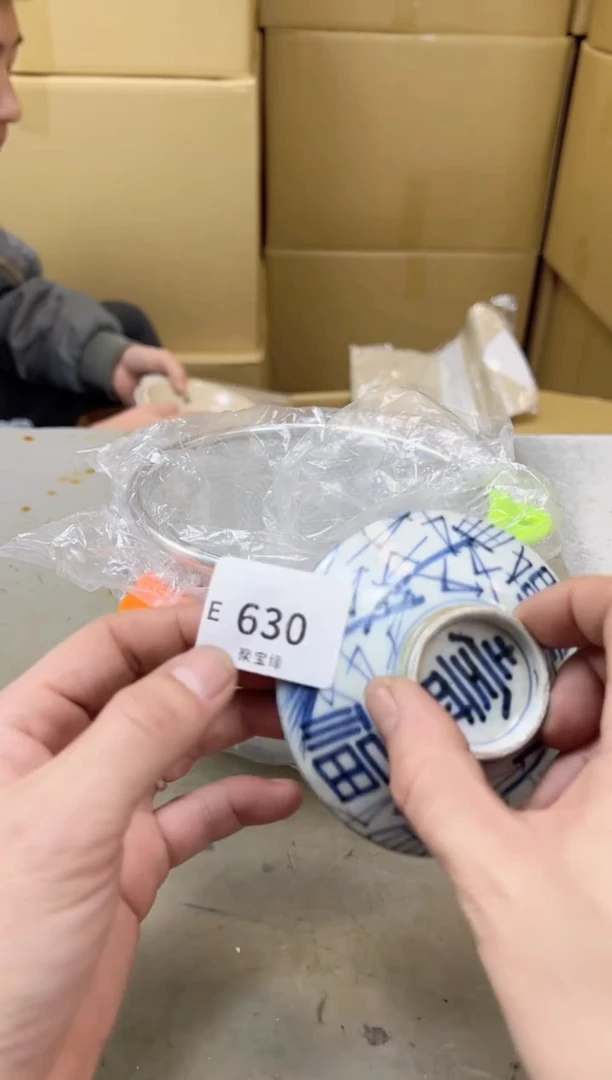 瓷片630聚宝缘海陶精选