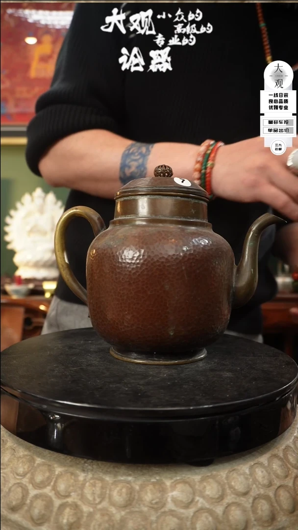 【闪购商品】瓷片大观论器铜壶