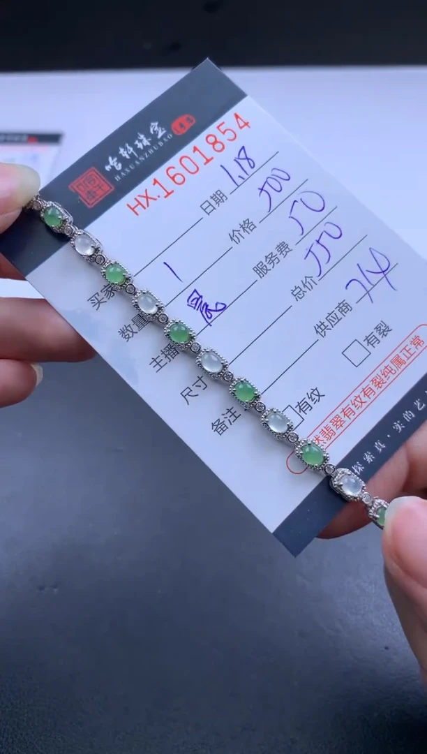 【闪购商品】翡翠挂件未镶嵌哈轩 手链1