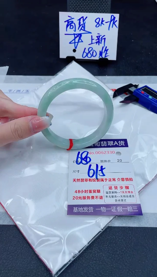 翡翠手镯未镶嵌680.000000