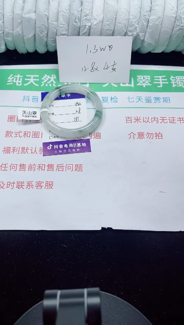 未镶嵌手镯石英质玉112-56/57