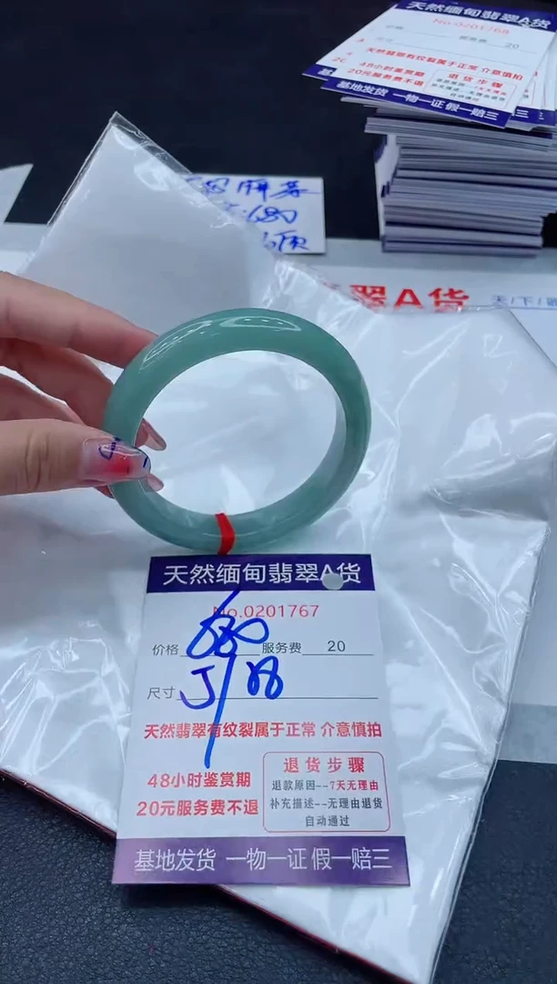 翡翠手镯未镶嵌680.00000