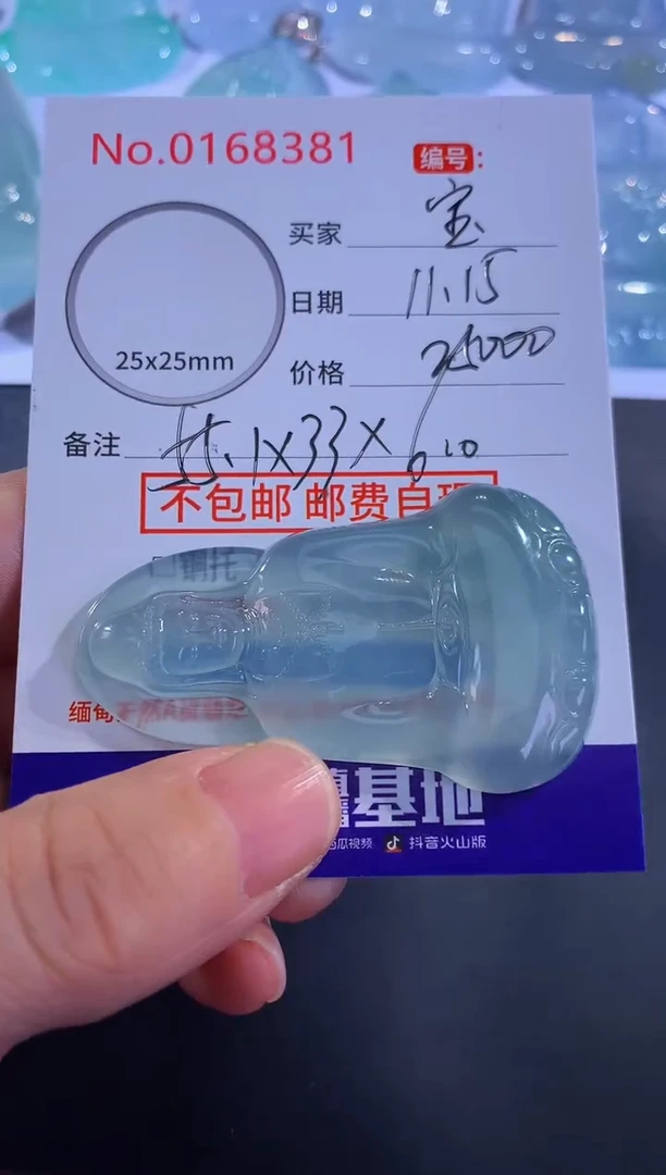 颈饰未镶嵌翡翠?****?！