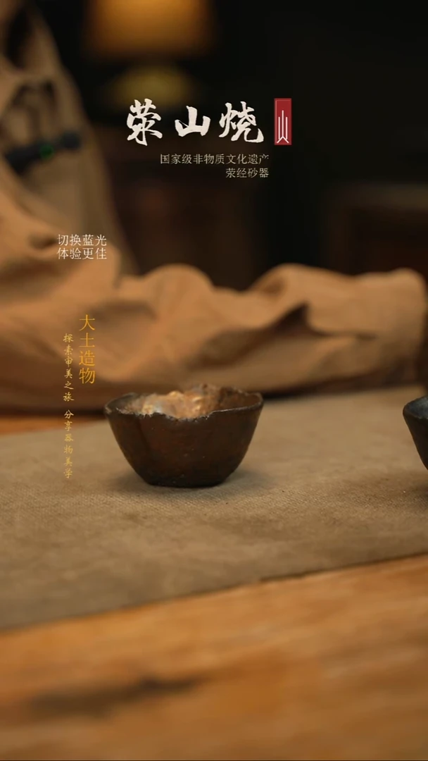 好***生砂器爱他纯手作马蹄杯