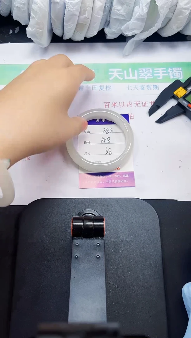 石英质玉手链合金283-58/59