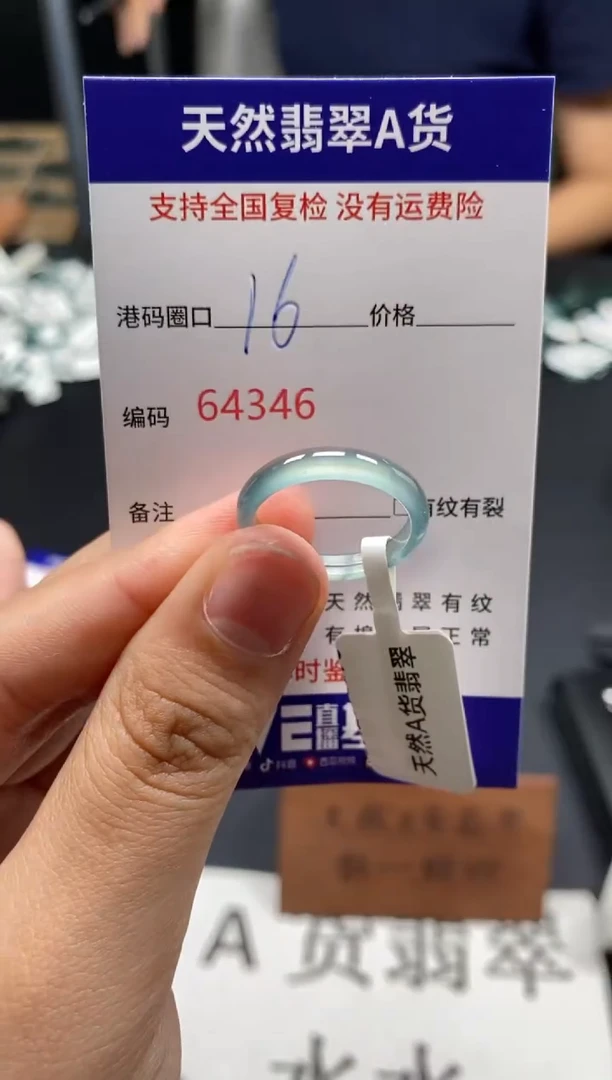 未镶嵌戒指翡翠天然A货翡翠4346