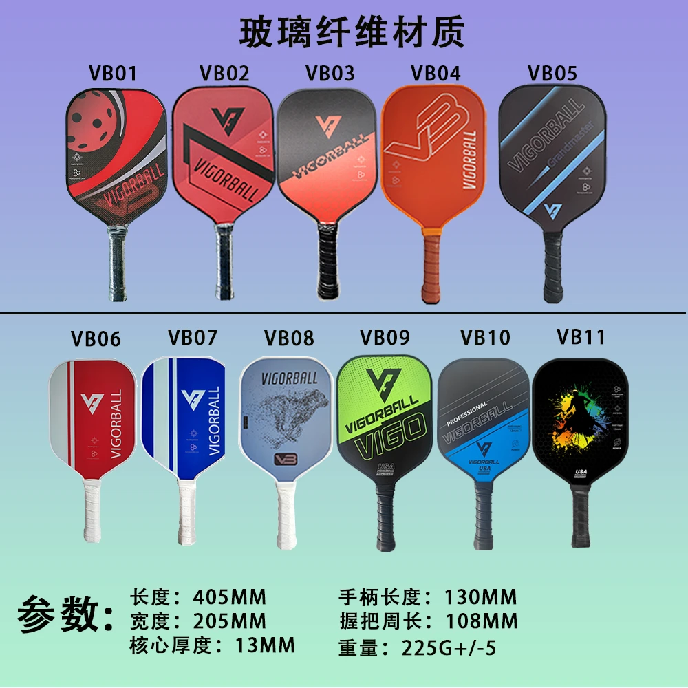 玻璃纤维冷压工艺训练入门级pickleball paddle 球拍