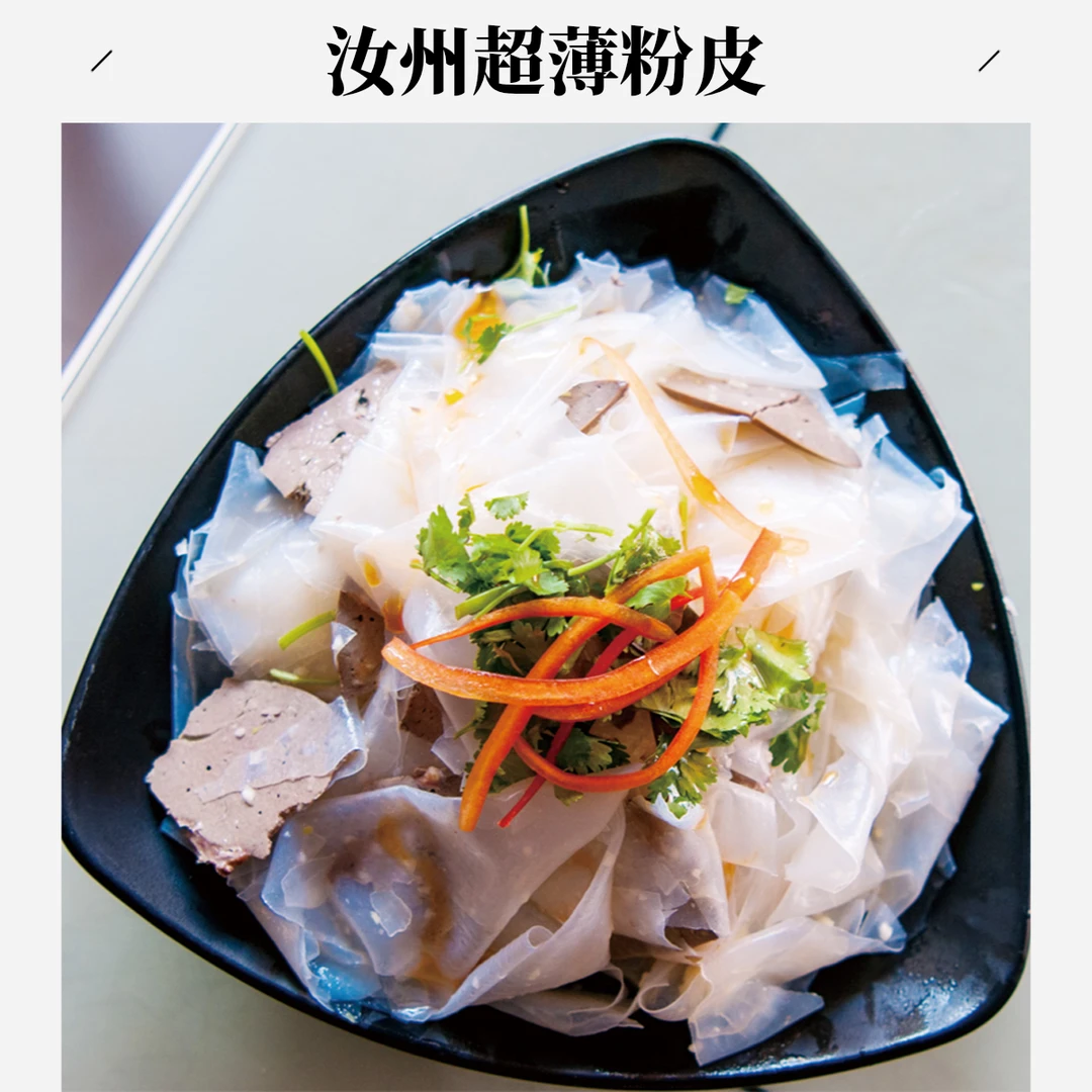 汝州粉皮豌豆粉绿豆粉皮纯手工薄粉皮凉菜凉皮粉皮干货河南特产