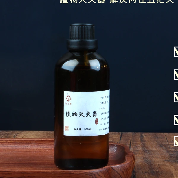 【鲍莉专场】植物灭精油100ml