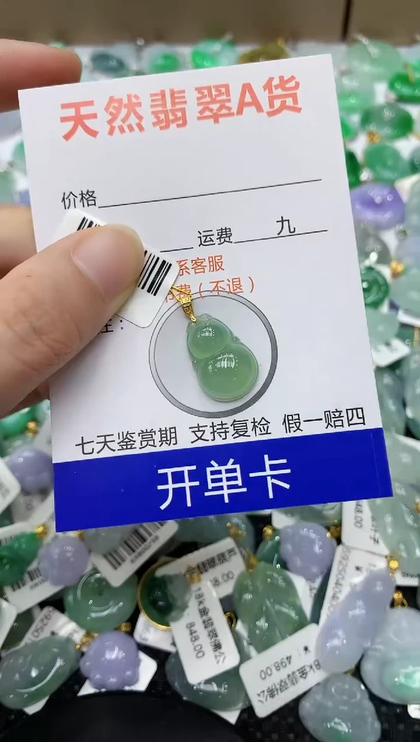 翡翠18K金镶嵌颈饰11111111111