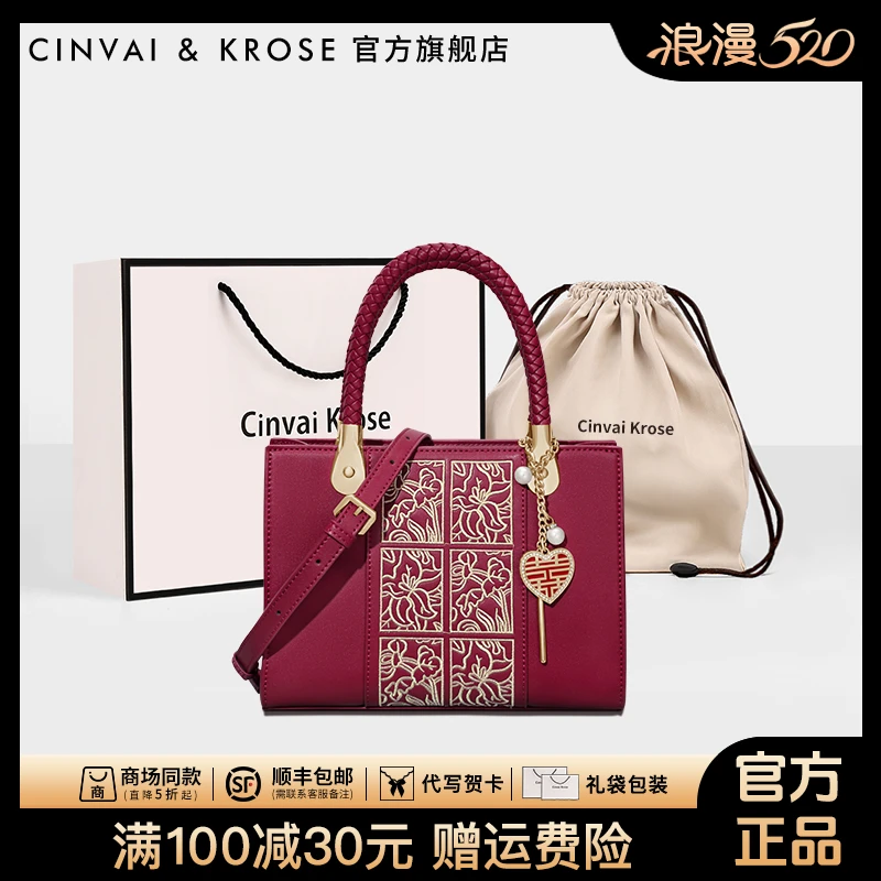 【CinvaiKrose官方正品】包包女士2025新款红色新娘结婚礼物手提包