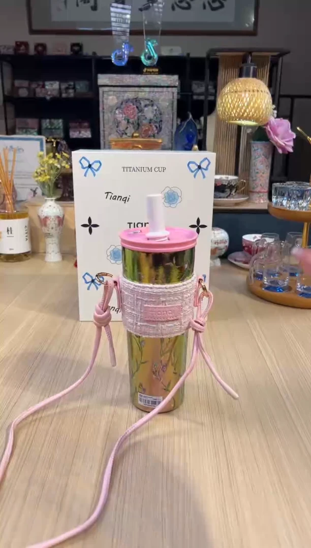55画廊系列纯钛吸管杯570ml（粉）
