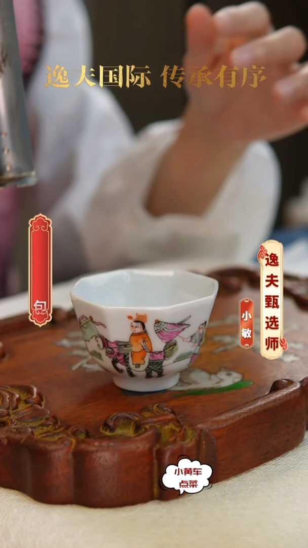 清杯373粉彩加官进爵八方杯