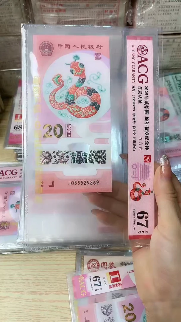 塑料一张，号码见图，