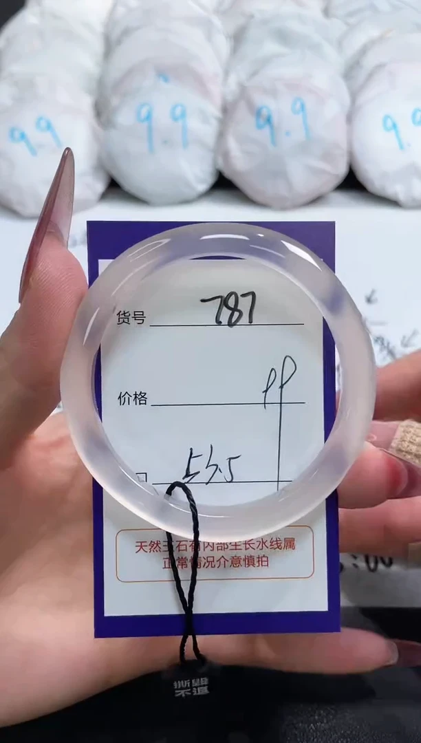 【闪购商品】玛瑙/玉髓手镯未镶嵌787