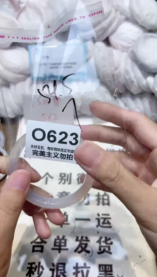 手镯玛瑙/玉髓未镶嵌54