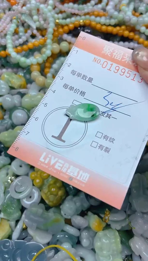 翡翠未镶嵌颈饰闪购0199513多样性发其一