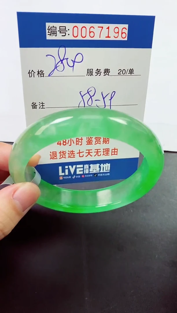 0以实物为准0000067196