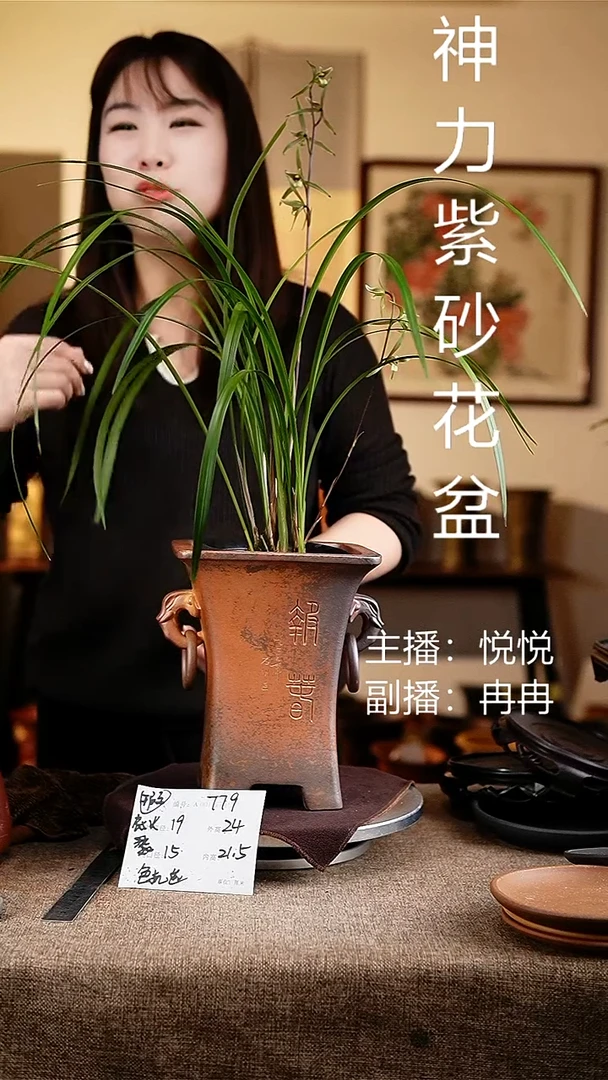 紫砂花盆花卉工艺779微瑕