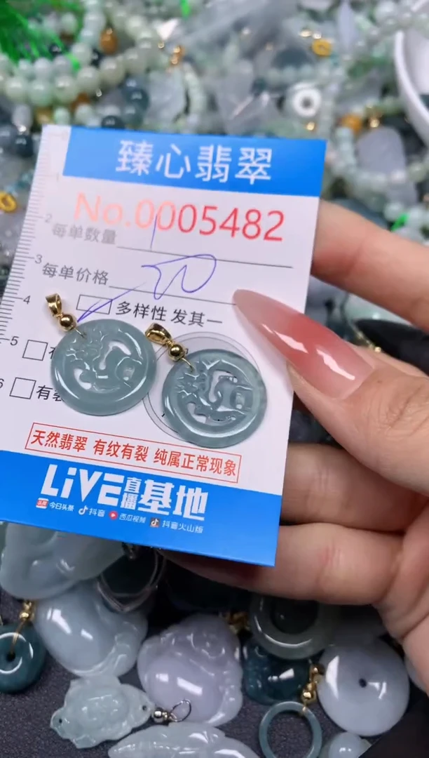 【闪购商品】翡翠颈饰未镶嵌含绳0005482